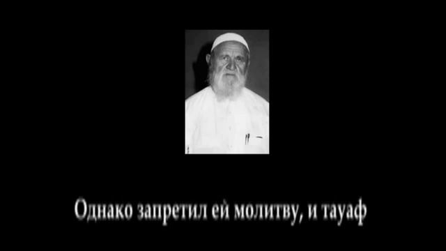 Шейх аль-Альбани - можно в мечеть во время месячных? смотреть онлайн