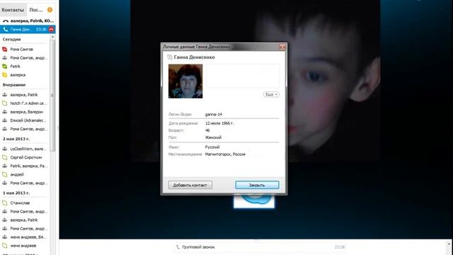 У АНДРЕЯ ЕСТЬ ДЕВОЧКА (УГАРЫ ПО СКАЙПУ) смотреть онлайн