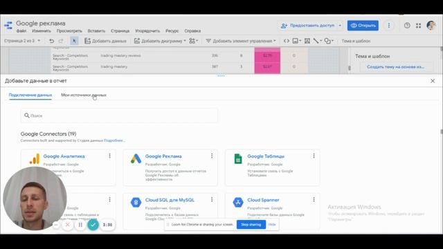 Коннектор Google Ads в Google Data Studio смотреть онлайн
