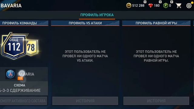 КАК ИЗМЕНИТЬ НАЗВАНИЕ СВОЕЙ КОМАНДЫ В ФИФА МОБАИЛ? смотреть онлайн