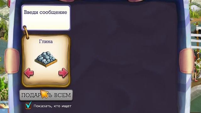 Как дарить по фильтру бесплатные подарки в игре Клондайк смотреть онлайн