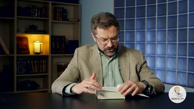 Книга пророка Исайи. Глава 15. Андрей Десницкий смотреть онлайн