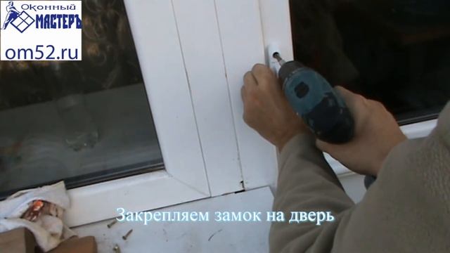 Установка детского замка на дверь с улицы смотреть онлайн