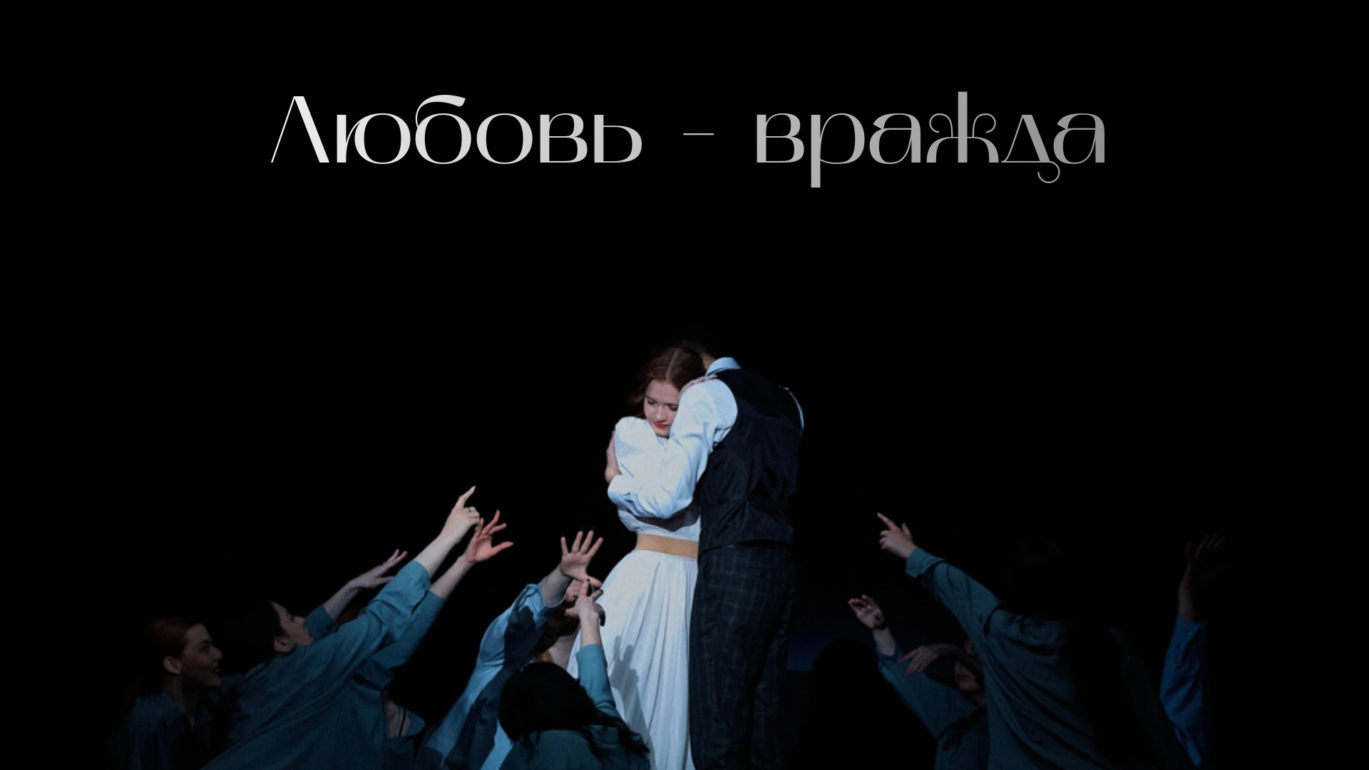 Факультет Иностранных Языков. Социализация, X сезон. смотреть онлайн