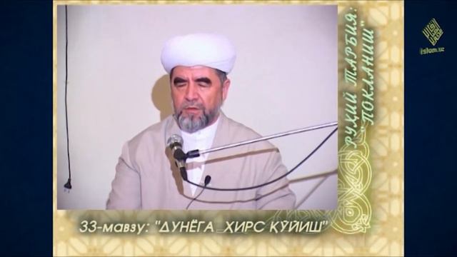 Alloh ajoyib tarzda rizq beradi | Shayx Muhammad Sodiq Muhammad Yusuf смотреть онлайн