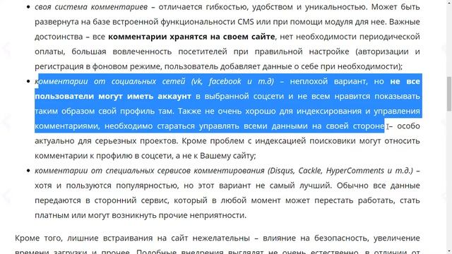 Как бесплатно подключить комментарии на сайт - какие выбрать смотреть онлайн