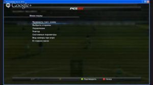 Pes 2012 карьера игрока СТРИМ №1