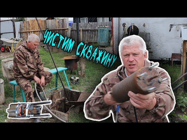 Как почистить скважину на воду Показываю приспособление и способ Все очень просто смотреть онлайн