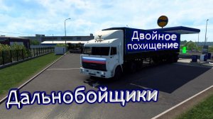 Дальнобойщики 5 серия
