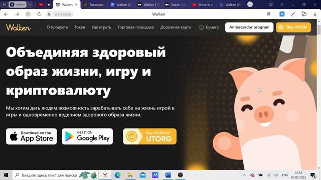 Проект Walken! Стоит ли сейчас заходить в проект? Награды при регистрации | The Walken project! смотреть онлайн