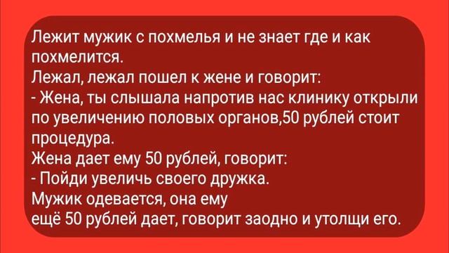 Сборник Хороших Анекдотов для Чудесного Настроения! Смех и Позитив! смотреть онлайн