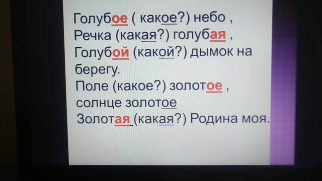 Русский язык. 08.04.2020.