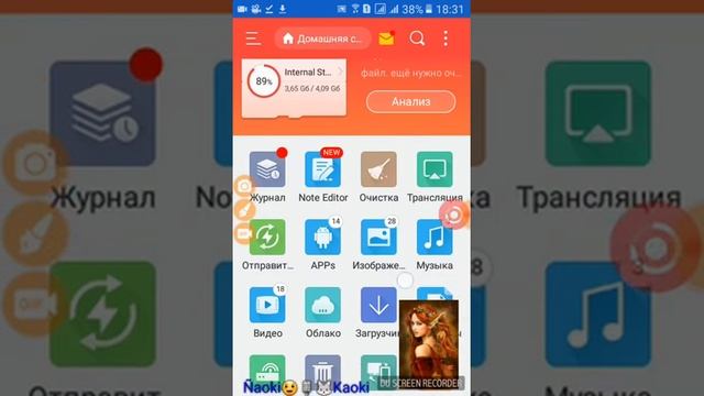 Взламываем новеллу от Genius? что-то пошло не так ???