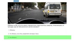 Приоритет МТС и пешеходов в билетах ПДД  (Видеокурс ПДД 2020)