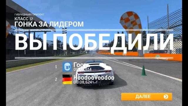 Ferrari SF90 Stradale трасса гонка за лидером смотреть онлайн