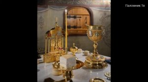 Единородный Сыне  Псалмы 102 и 145 - Литургия с пояснениями святителя Иоанна Златоуста