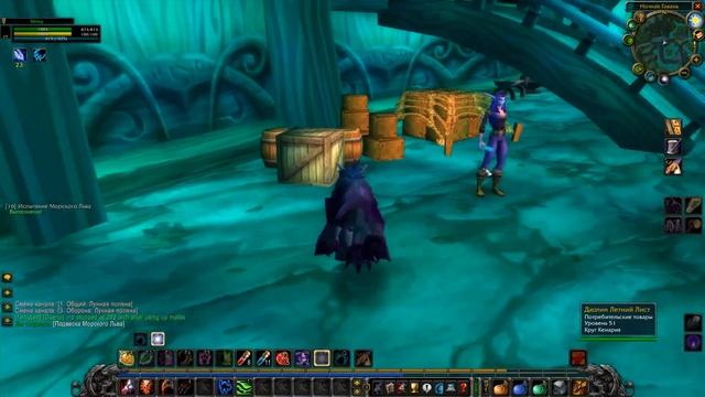 Друид квест на водную форму World of Warcraft: Vanilla 1.12.1