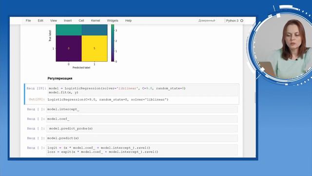 Метод наименьших квадратов. Средняя квадратичная ошибка, средняя абсолютная ошибка. Практика смотреть онлайн
