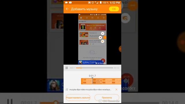 как пользоваться Du Recorder