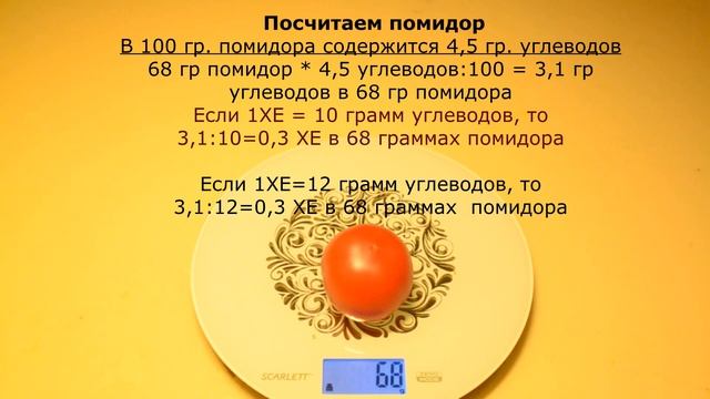 Занятие 1. Как посчитать хлебные единицы смотреть онлайн