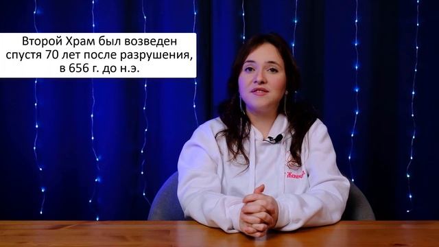 История Стены Плача (Иерусалим) с Женечкой Мечтальоном смотреть онлайн