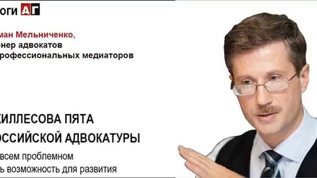 Ахиллесова пята российской адвокатуры смотреть онлайн