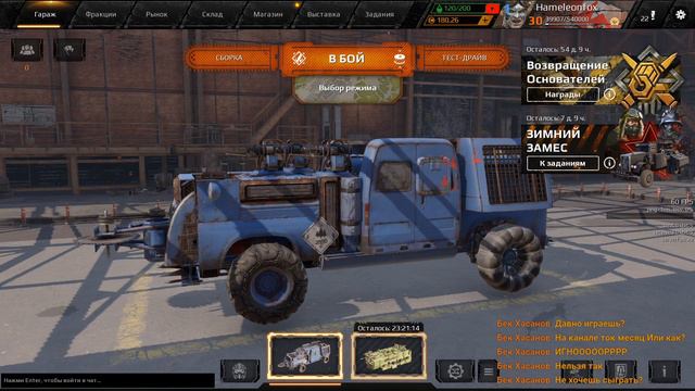 стрим ч8 по теме crossout смотреть онлайн