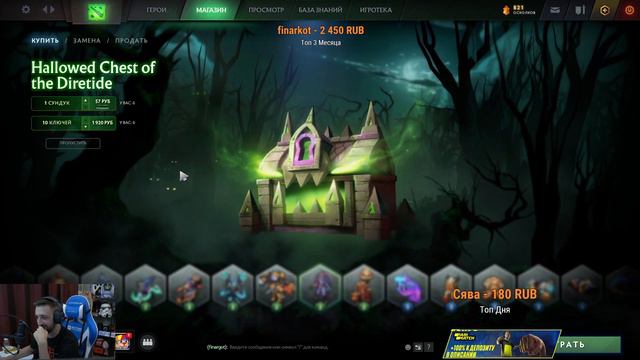 DireTide 2020: Открытие Сундуков #1 (Dota 2) смотреть онлайн