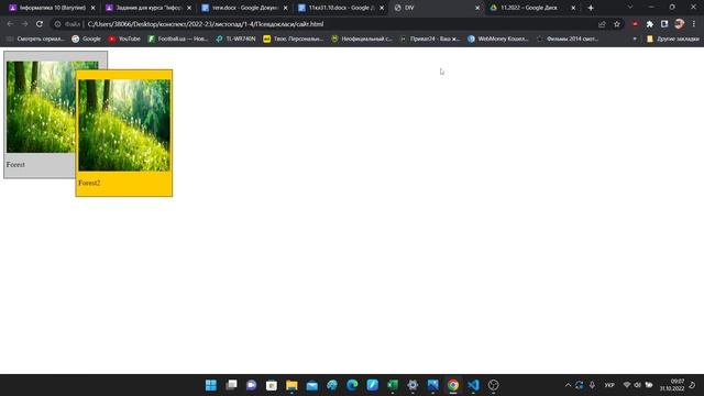 Використання тега div в html смотреть онлайн