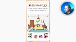 Как пройти Brain Test 151 уровень Соседи устроили шумную вечеринку посреди ночи. Утихомирь их!