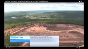 «Газпром» сэкономит на грунте для Чаяндинского месторождения более 30 млрд руб.