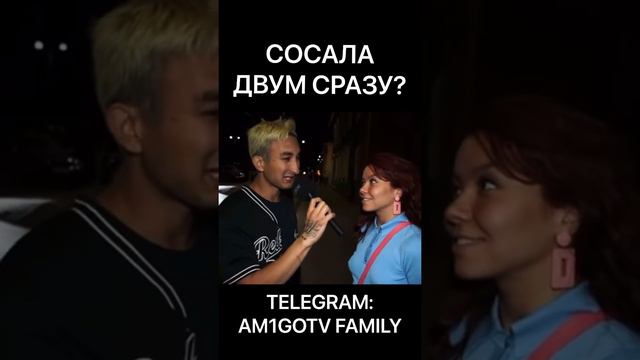СОСАЛА ДВУМ? смотреть онлайн