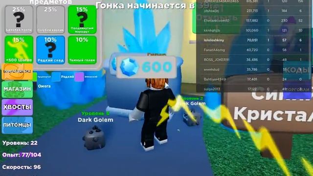 Как быстро заработать кристалики в роблокс режим Legends of speed. смотреть онлайн
