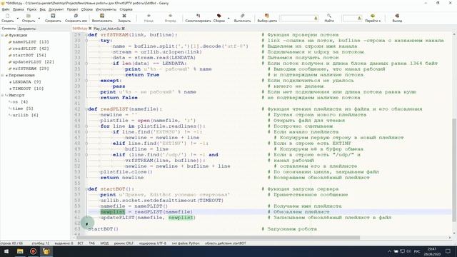 Автоудаление из IPTV плейлиста нерабочих каналов | Урок 5 | EditBot смотреть онлайн