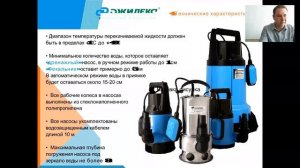 насос Джилекс Дренажник и насос Джилекс Фекальник