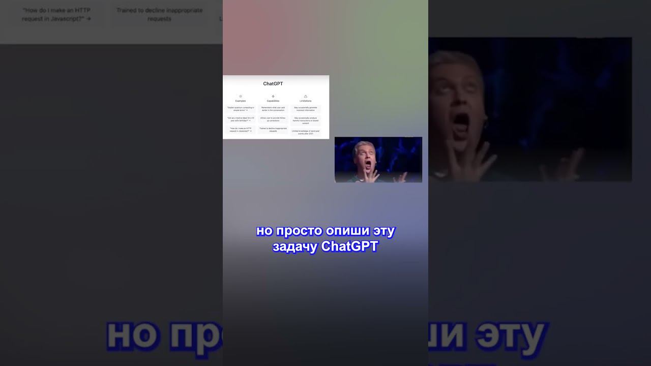 ChatGPT: революция в области искусственного интеллекта смотреть онлайн