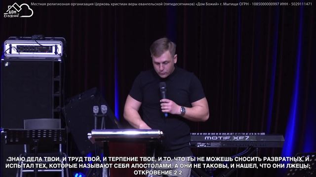 Что я слышу... / Иван Горбачев / церковь «Дом Божий» г. Мытищи / 10.10.2021 смотреть онлайн