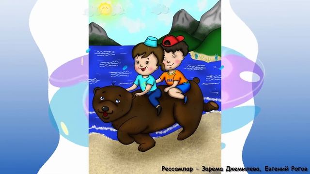 Сусанна Джемилева. Бакълачыкънынъ маджералары. 11 болюмы. Аудио-Масал. Диляра Абибулланынъ сесинен. смотреть онлайн