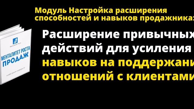 Как менеджеру по продажам поддерживать отношения с клиентами. Предпринимателям тоже подходит смотреть онлайн