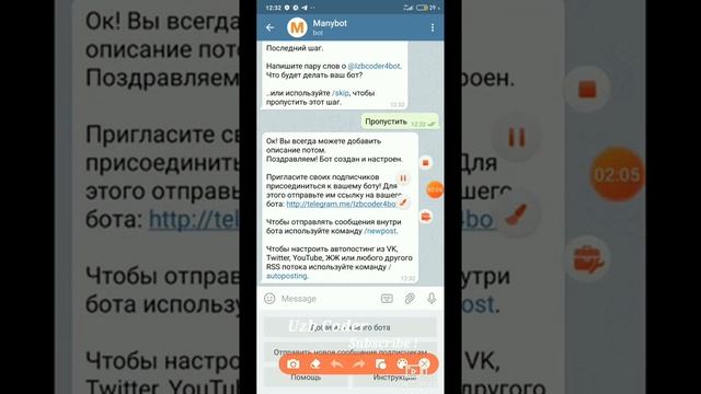 Telegramga Bot Bolip Kirish ! Вход в Телеграм как бот !