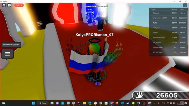 Как получить перчатку МЕГАРОК в Roblox Slap Battles смотреть онлайн