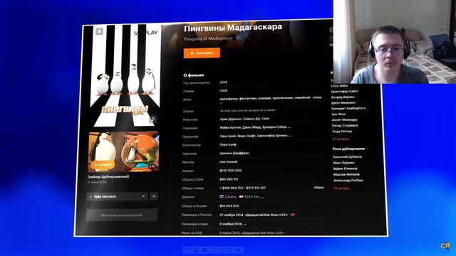 Dragfessik Смотрит - ПАДЕНИЕ ХИТОВ DREAMWORKS [Мульто-мыло]