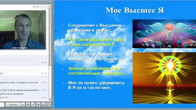 Научи Себя Летать - 4. Мое Высшее Я. смотреть онлайн