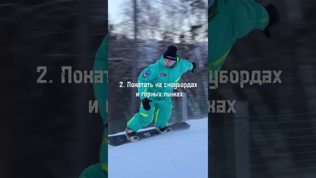 Организуем для вас лучший отдых 🏔️ #хакасия #отдых #сноуборд #коньки #байкал #прогулка #поход смотреть онлайн