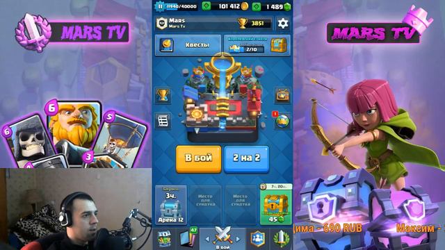 Clash Royale - ОТКРЫВАЮ ДРАФТОВИЙ СУНДУК !! ИГРАЮ В ГЛОБАЛ смотреть онлайн