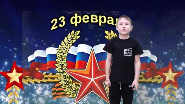 с 23 февраля поздравляет Дима Корольков смотреть онлайн