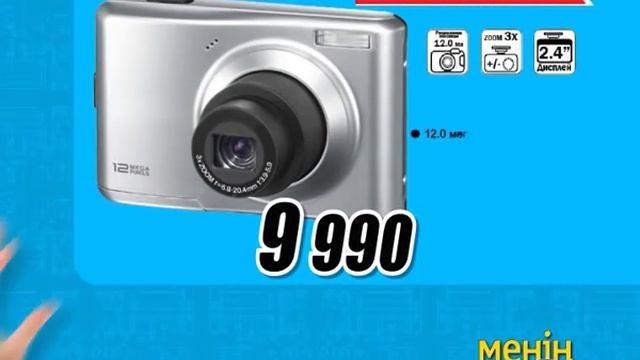 Горячие предложения холодной зимой (каз) смотреть онлайн