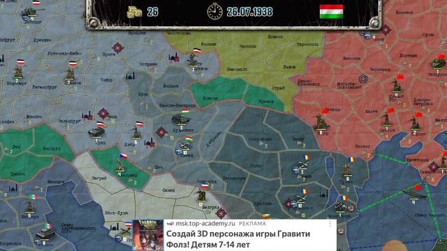 план по захвату Европы часть 1 смотреть онлайн