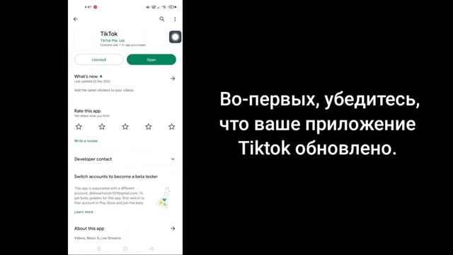 Как исправить шаблон Capcut, который не отображается в TikTok|Шаблон Capcut не отображается в TikTo
