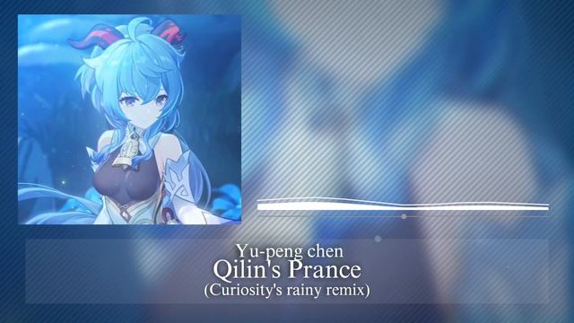 Yu peng Chen- Qilin prance (Curiosity's rainy remix) | YoMusic Music Composition Contest смотреть онлайн